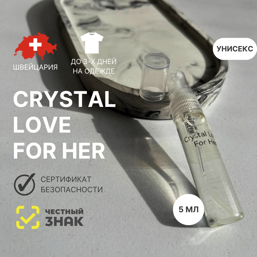 Духи Crystal Love for Her, Aromat Perfume, 5 мл