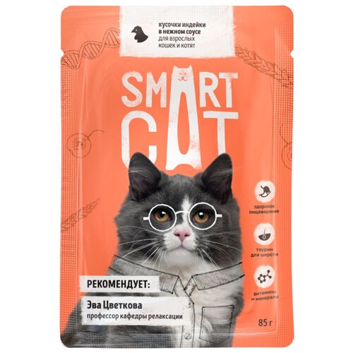 Пауч Smart Cat для взрослых кошек и котят с кусочками индейки в соусе 85г 37041