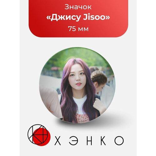 BlackPink Jisoo Джису