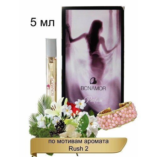 Духи женские BONAMOR 605 Раш 2 | Rush