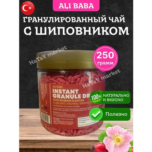 фото Турецкий чай с шиповником гранулированный rosehip flavour ali baba 250 грамм