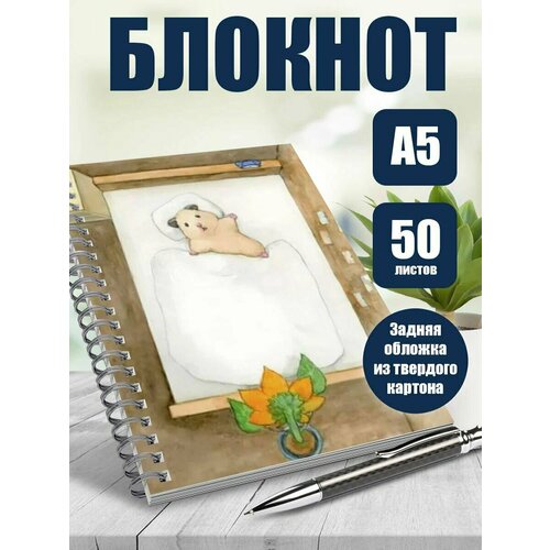 Тетрадь в клетку арт Милые хомячки