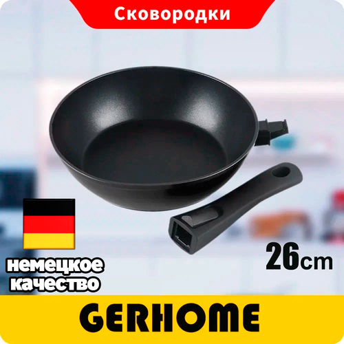 Сковорода Gerhome со съемной ручкой, сковорода для жарки, сковорода с антипригарным покрытием/26 см