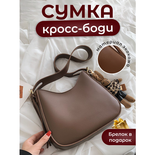 фото Сумка кросс-боди , фактура зернистая, коричневый maxikod
