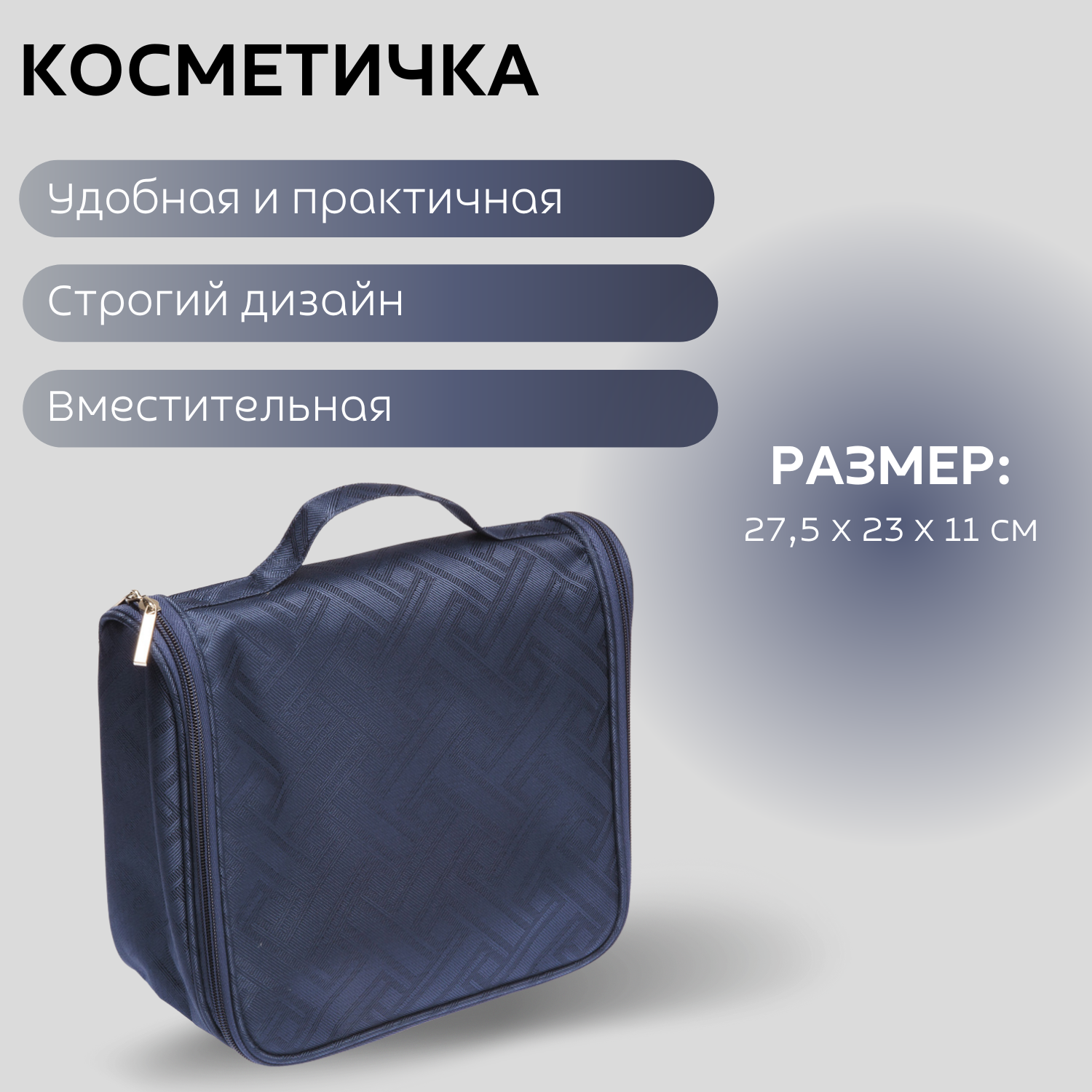 Косметичка Dewal Beauty, 11х11х27.5 см