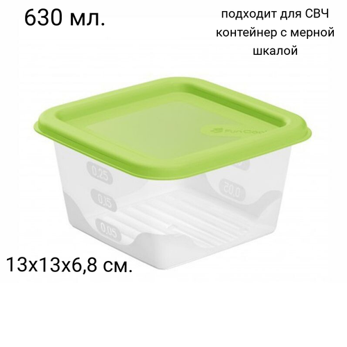 Контейнер для еды House-wares, 0,63 л, пластик, 13x13x6,8 см.