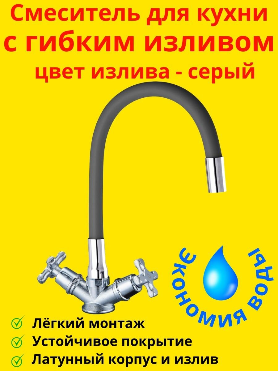 фото Смеситель для кухни с гибким изливом