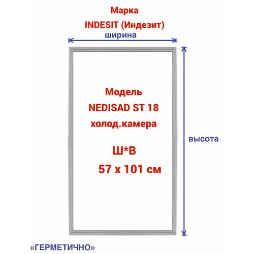 Уплотнитель для холодильника (холодильная камера) Indesit уплотнитель для двери холодильника ikea икеа 20489891 nedisad st 20 недисад ст 20 869991627490 на морозильную камеру