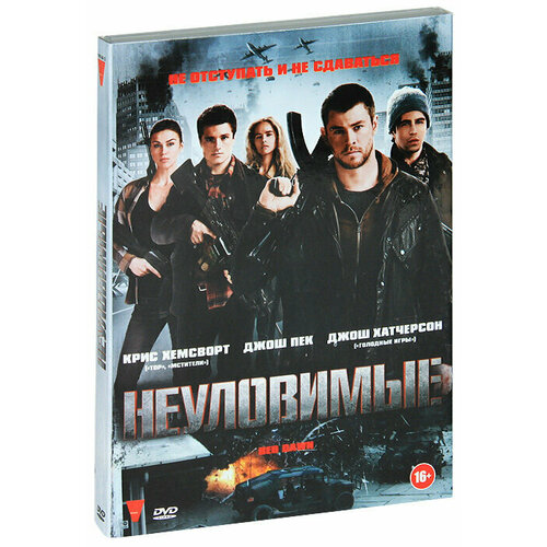 мелемина е неуловимые Неуловимые / DVD