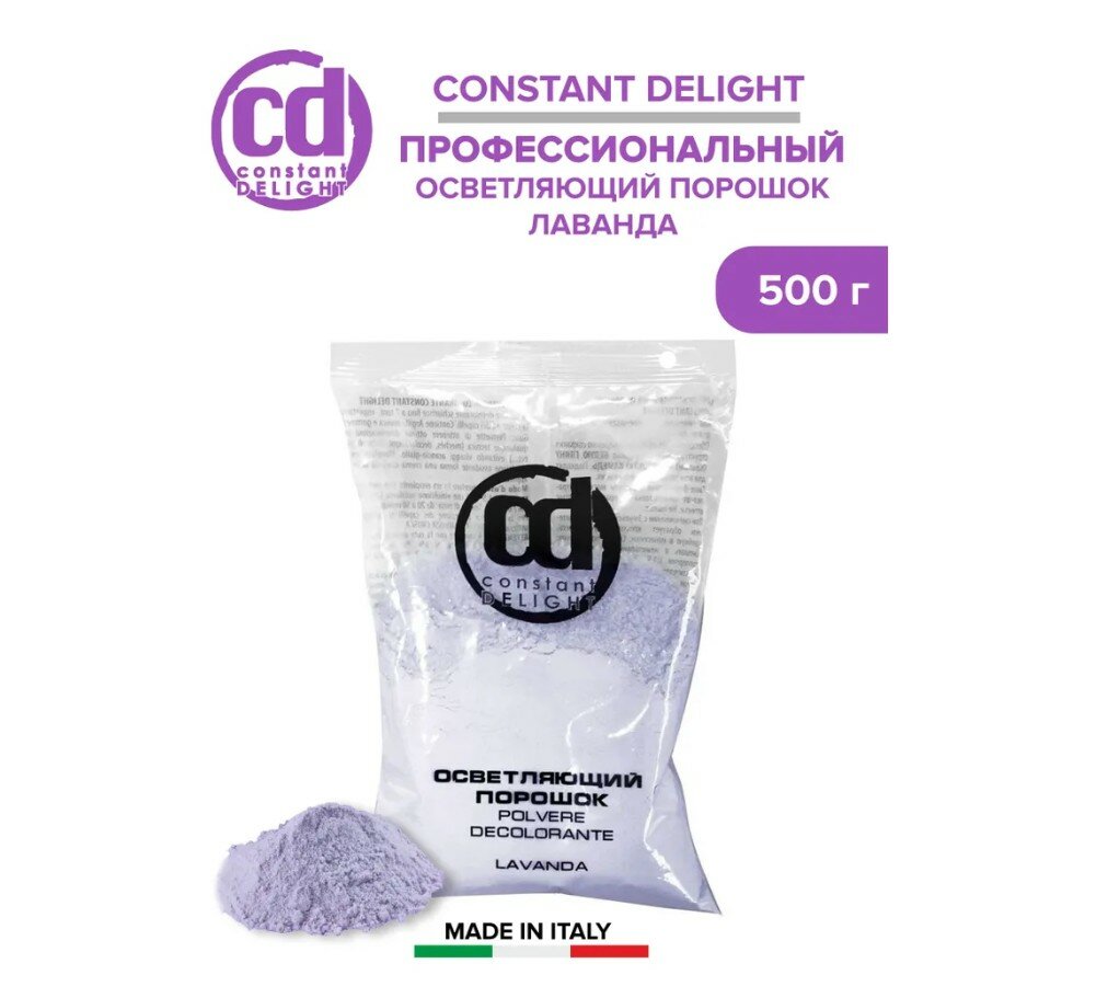 Constant Delight Осветляющий порошок Polvere Decolorante Lavanda, 500 мл, 500 г