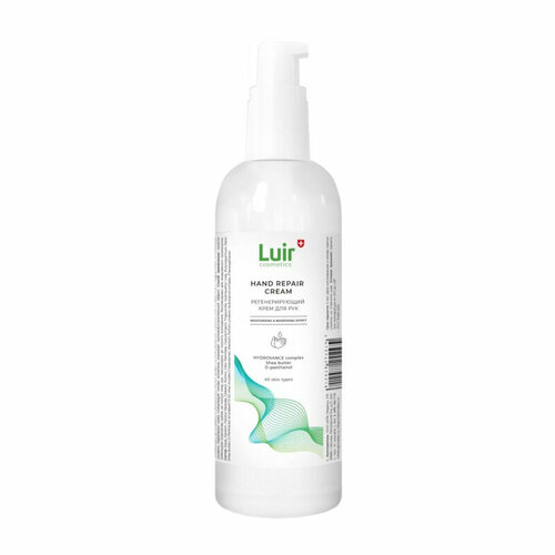 Крем для рук регенерирующий Люир Мед 100 мл (с дозатором)