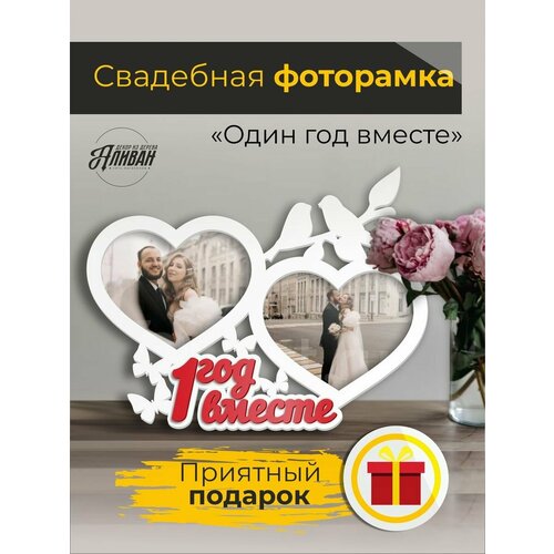 Фоторамка 