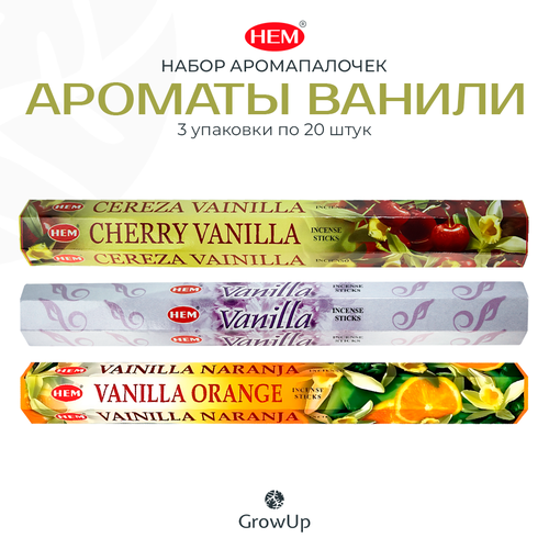 Палочки ароматические благовония HEM ХЕМ Набор 3 Ароматы ванили, 3 уп. по 20 шт. палочки ароматические благовония hem хем набор 1 ароматы розы 3 уп по 20 шт