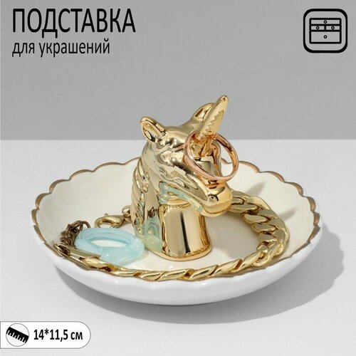 фото Подставка для украшений queen fair, 14х11.5, золотой, белый