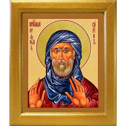 Преподобный Ефрем Сирин, икона в широкой рамке 19*22,5 см