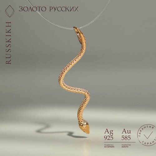 Подвеска ЗОЛОТО РУССКИХ, серебро, 925 проба, золочение, размер 4 см.