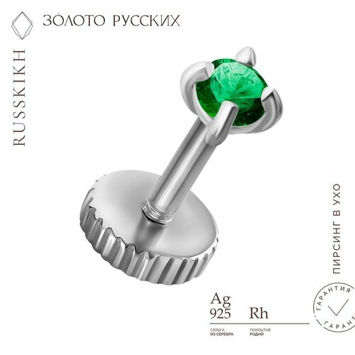 Серьга ЗОЛОТО РУССКИХ, серебро, 925 проба, серебряный