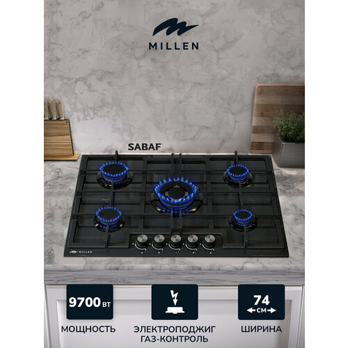 Варочная панель встраиваемая газовая MILLEN MGHGD 7501 BL черный Электроподжиг Материал решеток Чугун Газ-контроль материал стекло 3899000₽