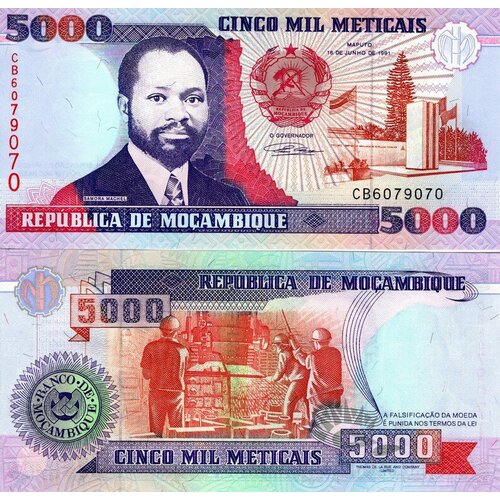 Мозамбик 5000 метикал 1991