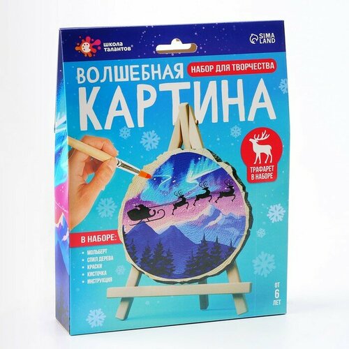 Набор для творчества «Волшебная картинка. Спилы. Сани Дедушки Мороза»
