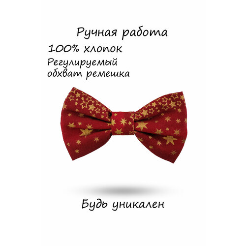 Бабочка HAPPYBOWTIE, бордовый, золотой