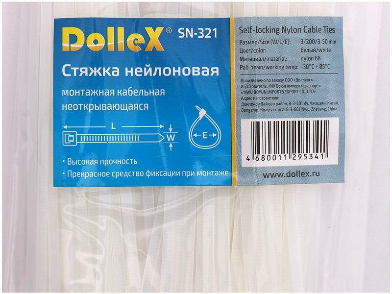 Хомут стяжка 2,5х200 нейлоновая (уп. 100 шт.) белый — фото 2