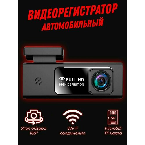 Автомобильный видеорегистратор для андроид магнитол на зеркало с WiFi 1080P