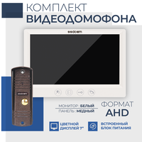 Комплект AHD Видеодомофона SSDCAM SD-790HW, монитор 7", microSD, вызывная панель 2.1Mp, IP66