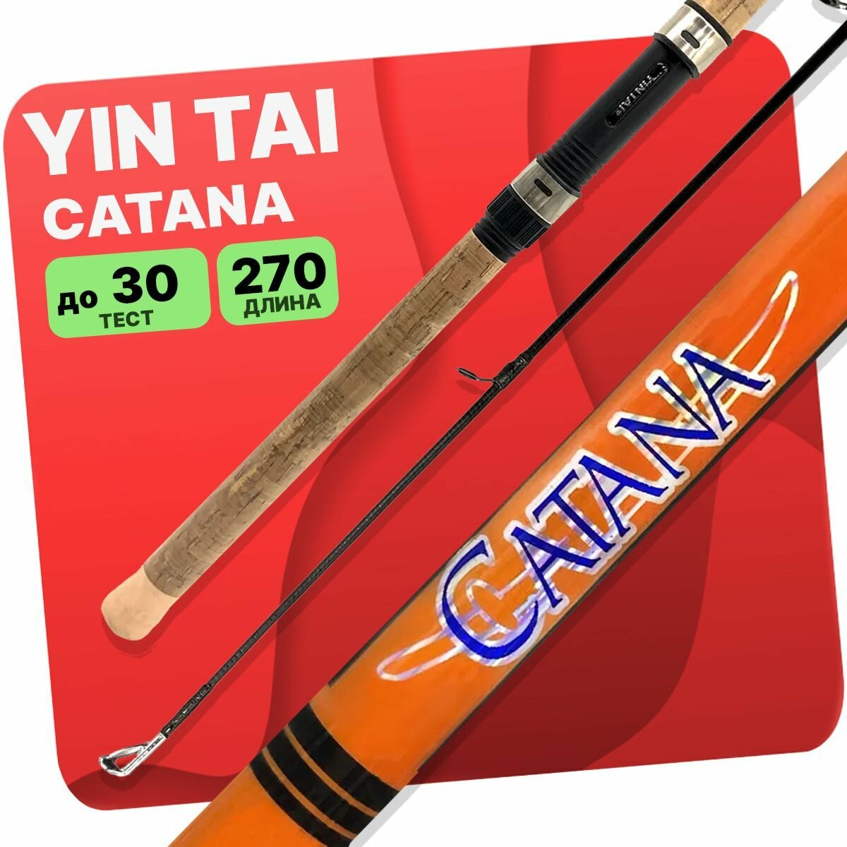 Спиннинг штекерный YIN TAI CATANA 10-30гр 270см