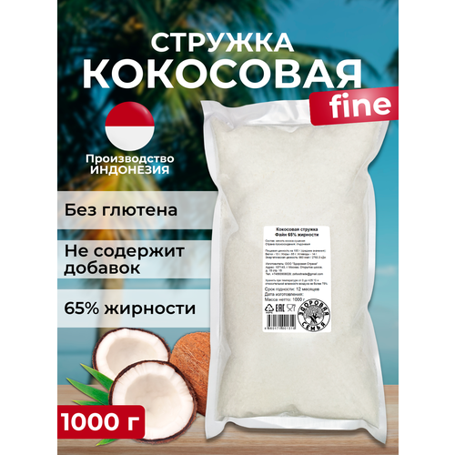 Кокосовая стружка Здоровая Семья Файн 65% жирности, 1 кг (1000 г)