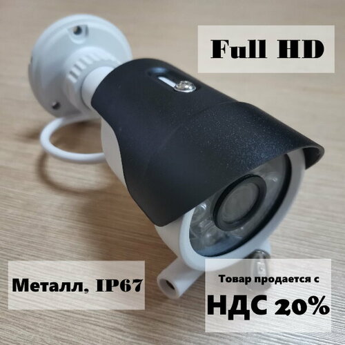 Optimus EL MBm2028_V5 Видеокамера AHD 2 МП металл 239800₽