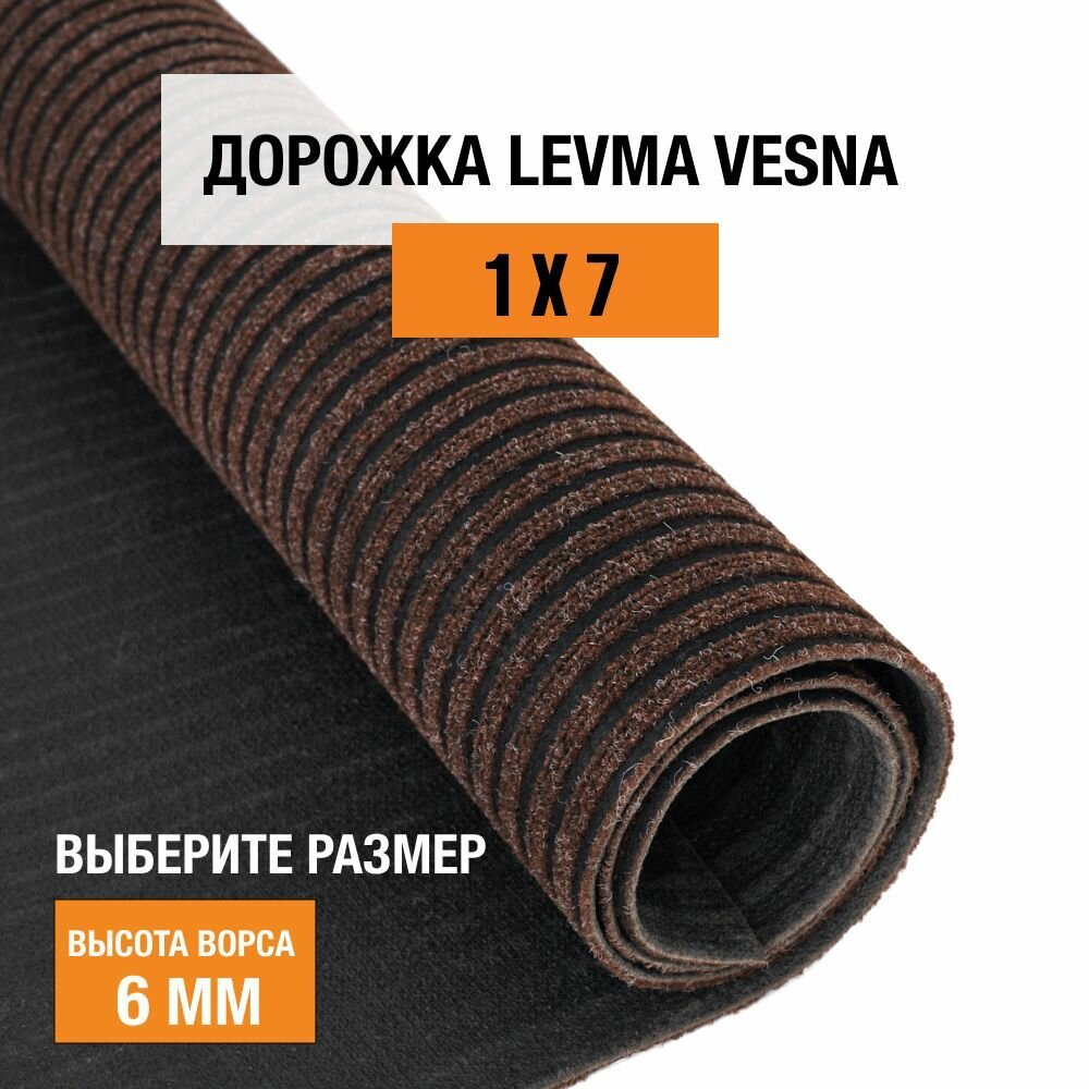 Дорожка ковровая на пол 1х7 м LEVMA VESNA в прихожую, коричневая, 5386583-1х7