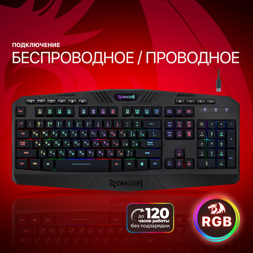 Беспроводная клавиатура Redragon Harpe Black USB 78121 black, русская, 1 шт. клавиатура redragon veigar k643wgc rgb pro