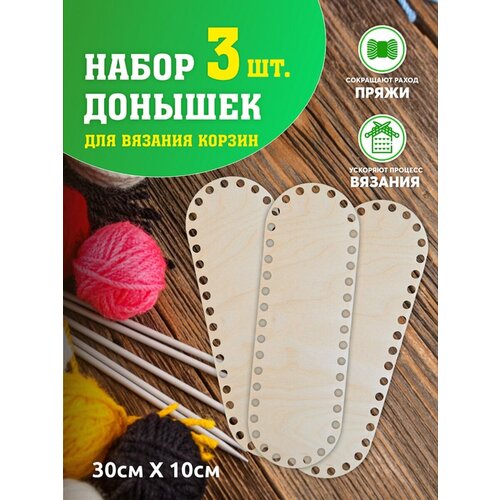 Набор для вязания. Набор для вязания корзин. Для вышивания.