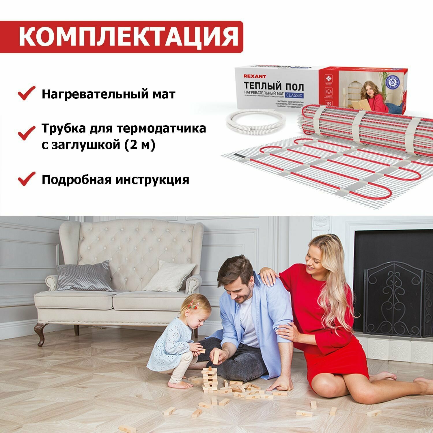 Теплый пол, нагревательный мат REXANT Classic RNX-2-300, двухжильный, с экраном, площадь 2 м2, 0.5х4 м, 300 Вт