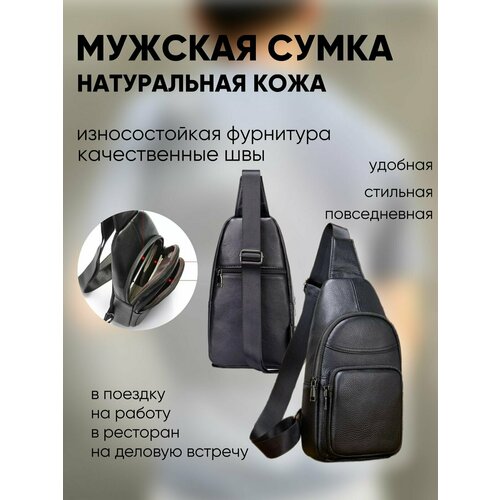 фото Сумка кросс-боди , черный comfiamo