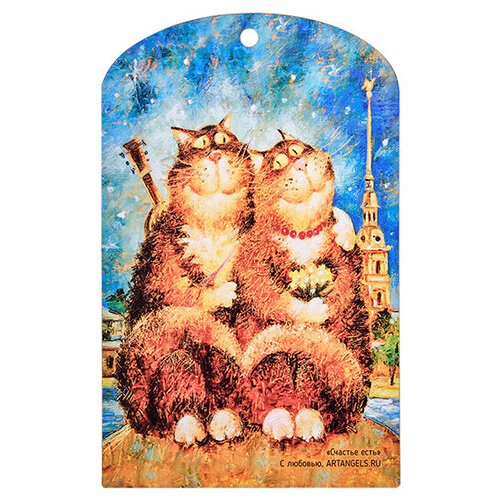 Доска разделочная Счастье есть ANG-1747 113-505795 1254₽