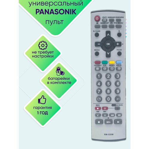 Пульт универсальный для телевизоров PANASONIC RM-520M