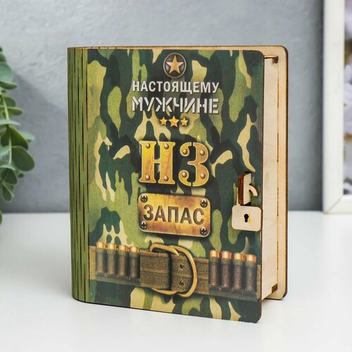 Шкатулка-книга 