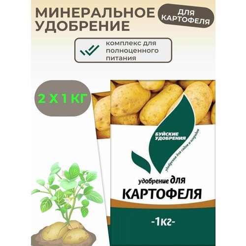 Удобрение Для картофеля 1 кг / 2 шт. psb 42025сл1 стакан 60 мл стамбул г бор