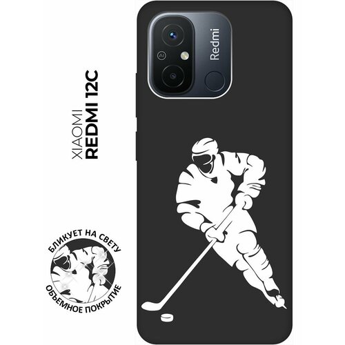 Матовый чехол Hockey W для Xiaomi Redmi 12C / Сяоми Редми 12С с 3D эффектом черный матовый чехол volleyball для xiaomi redmi 12c сяоми редми 12с с 3d эффектом черный