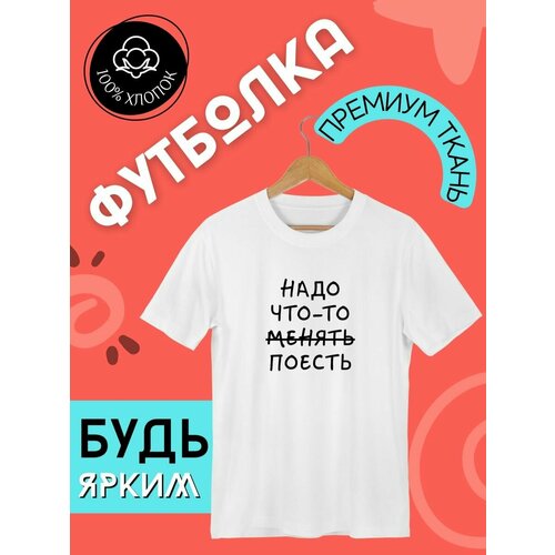 фото Футболка, размер m, белый futba4ever