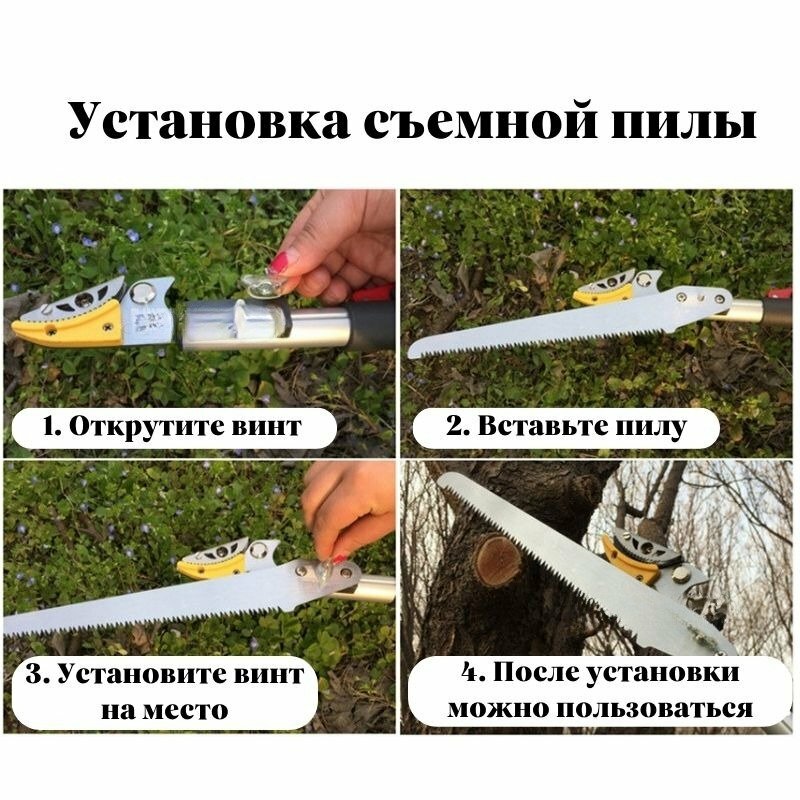 Кусторезы Ручные Кусторез, сучкорез садовый, пила 3 метра ANYSMART
