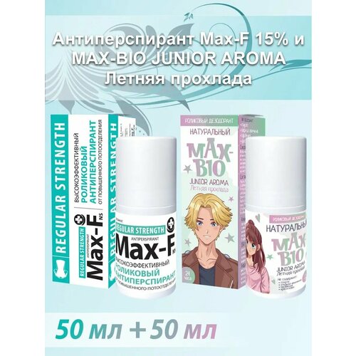 Антиперспирант от пота Max-F 15% и Подростковый дезодорант MAX-BIO JUNIOR AROMA Летняя Прохлада