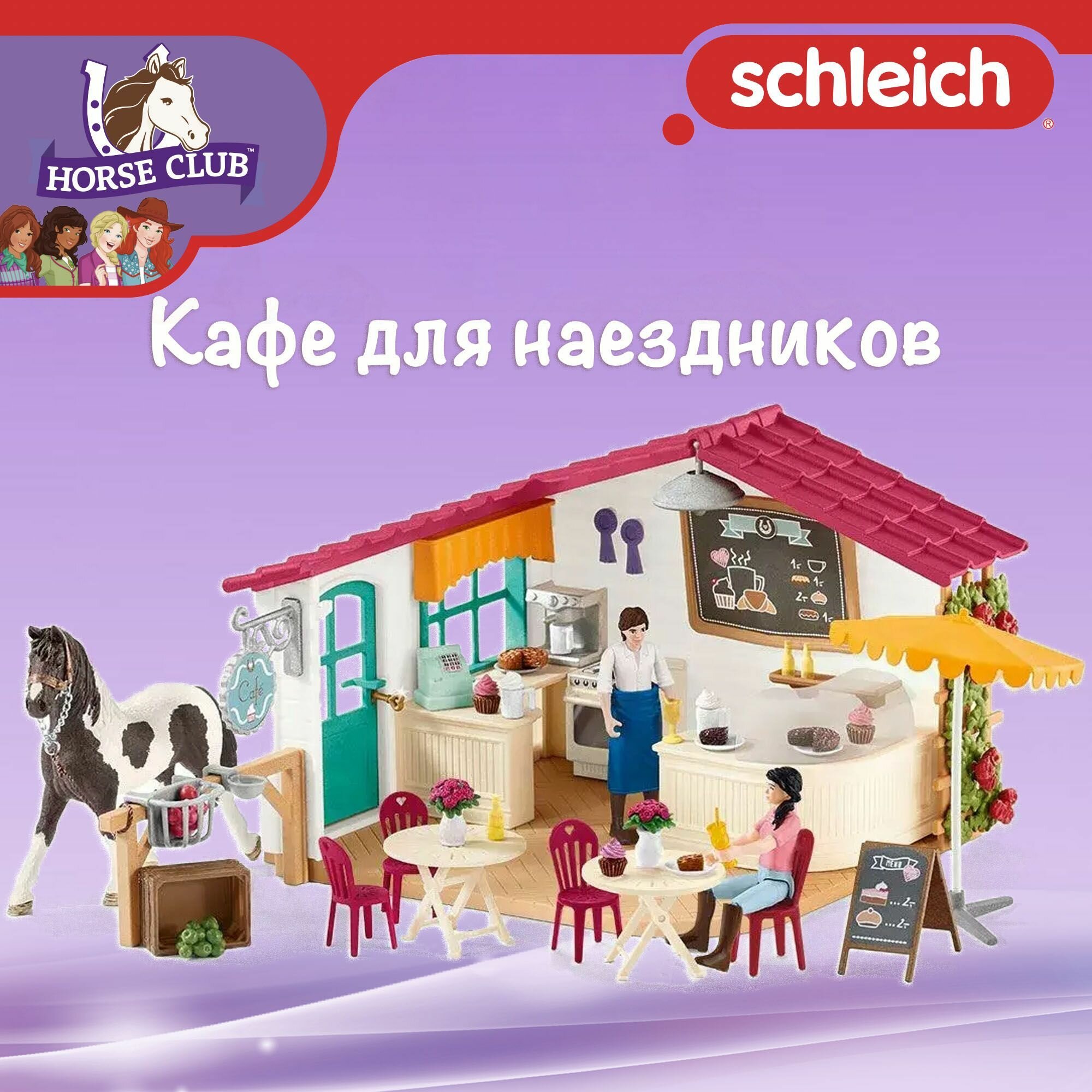 Игровой набор "Кафе для наездников" Schleich Horse Club/ для детей от 5 лет/ Шляйх 42592