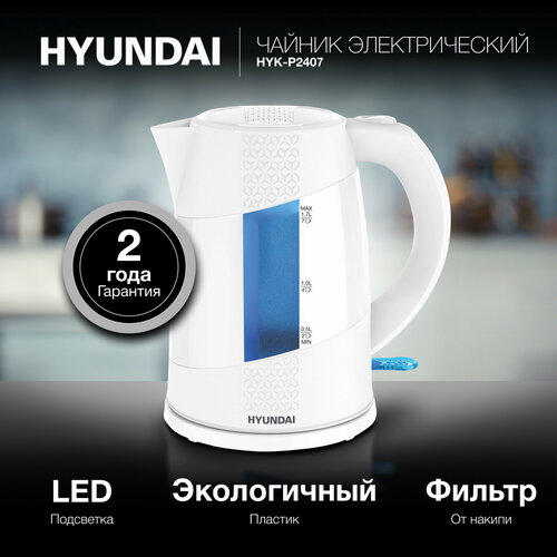 Чайник электрический Hyundai HYK-P2407 17л 2200Вт белыйголубой корпус пластик 192100₽