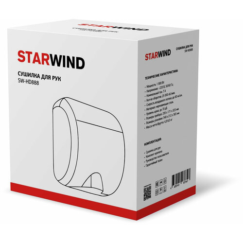 Сушилка для рук Starwind SW-HD888 1800Вт серебристый сушилка для рук starwind sw hd814 белый