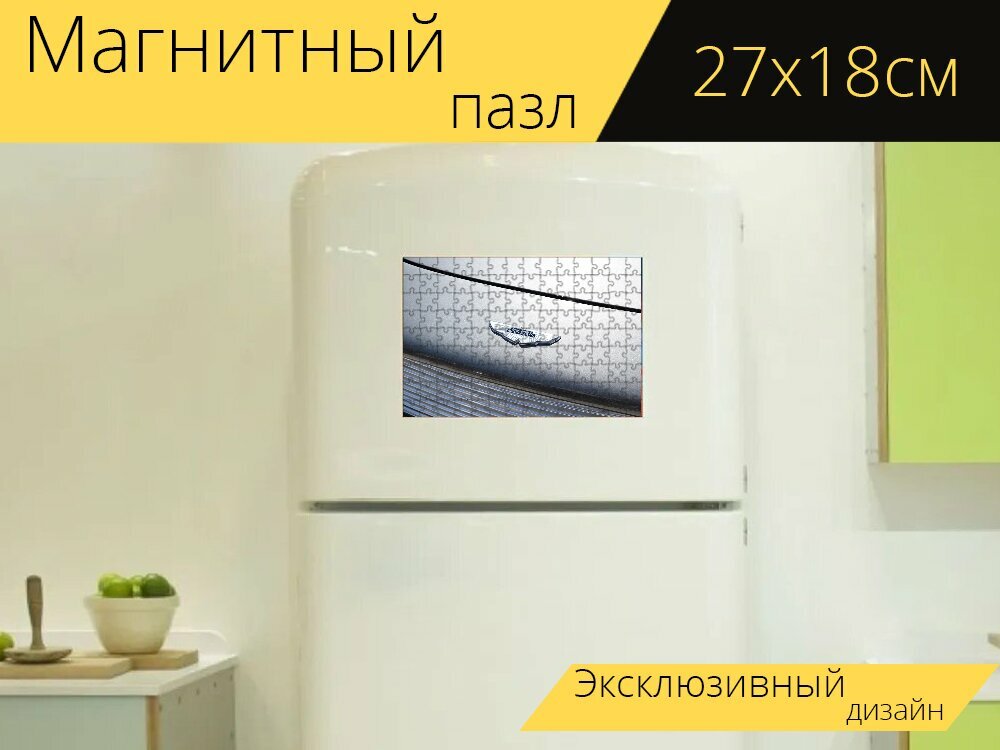 Магнитный пазл "Логотип автомобиля, автомобильный, астон мартин" на холодильник 27 x 18 см.