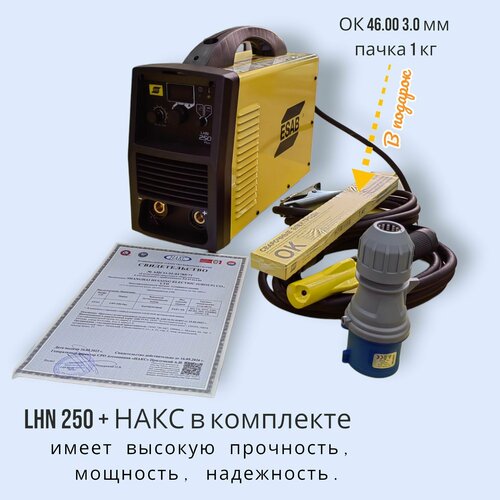 Инверторный сварочный аппарат LHN 250i Plus 1ph/ + НАКС