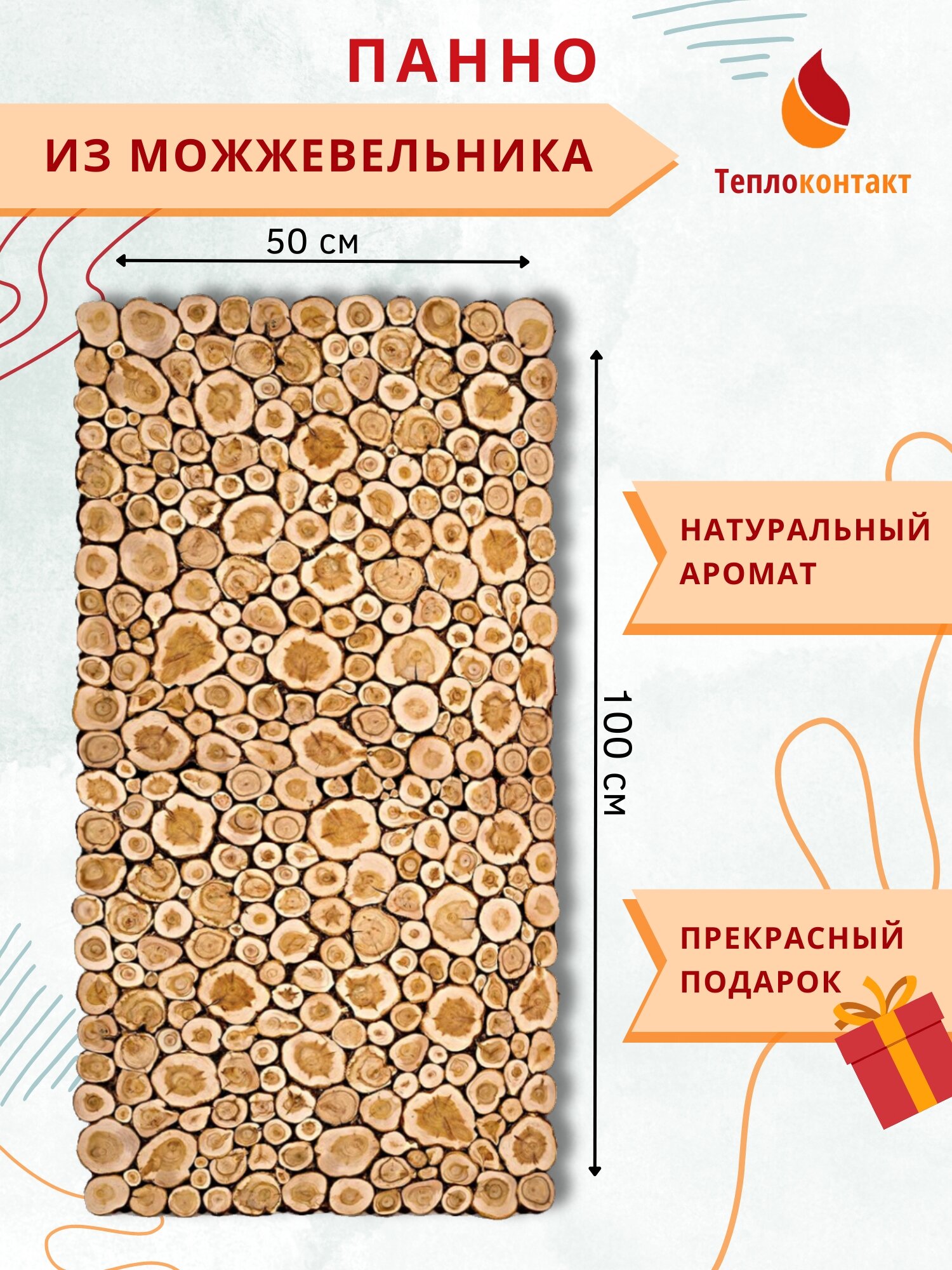 Панно из можжевельника на щите 1000х500 мм